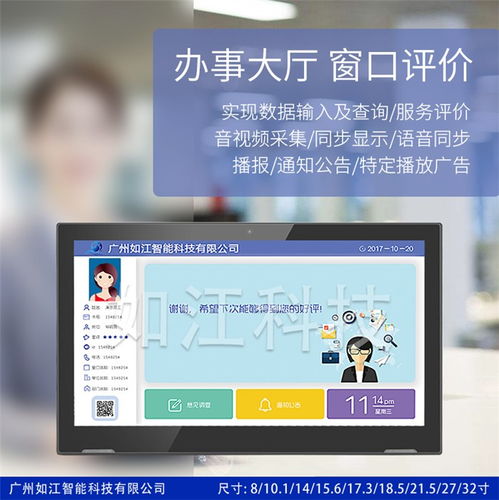 液晶觸摸評價器多重優(yōu)惠，助力計算機集成與信息系統(tǒng)效能提升