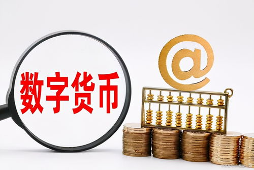 中國股市視角下 聚焦“小而美”的五大數(shù)字貨幣潛力股——計算機集成與信息系統(tǒng)領(lǐng)域新星